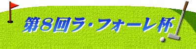 8񃉁EtH[t